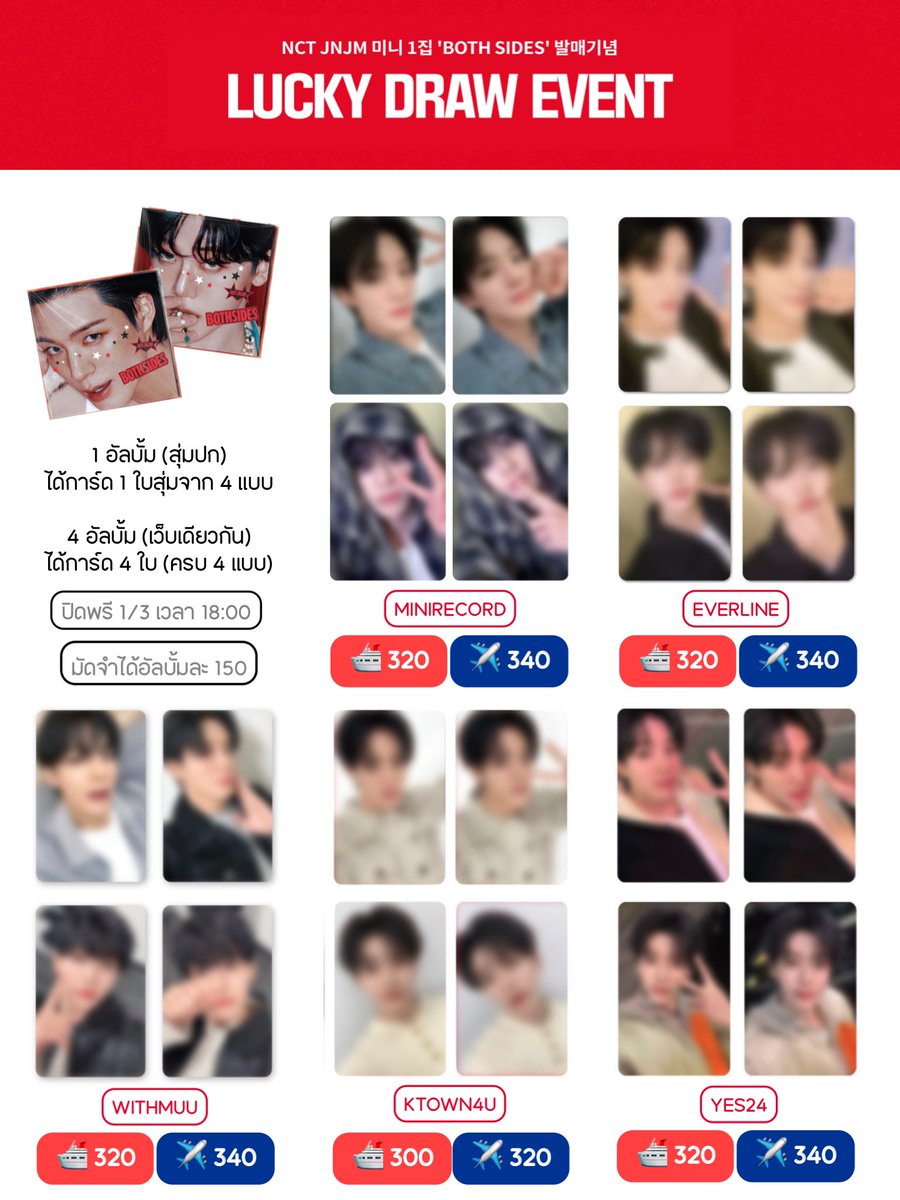 🐶🐰 NCT JNJM - BOTH SIDES

⭐️ รอบ LUCKY DRAW

Ktown4u
🛳️ 300฿ / ✈️ 320฿ / มจ 150

Minirecord
Everline
Withmuu
Yes24
🛳️ 320฿ / ✈️ 340฿ / มจ 150

🖇️ forms.gle/YxeQXQHfzqRYE6…

♡ ราคารวมภาษี
♡ รับบัตร + 2.5%

💌 ค่าส่ง ems เหมา 22฿
⚠️ ปิดพรี 1/3 , 18:00
#ตลาดนัดnct