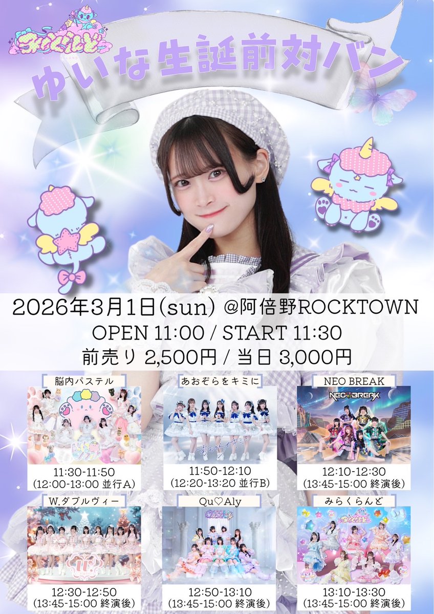 Qu♡Aly（キュアリー） (@qualy_info) / Posts / X