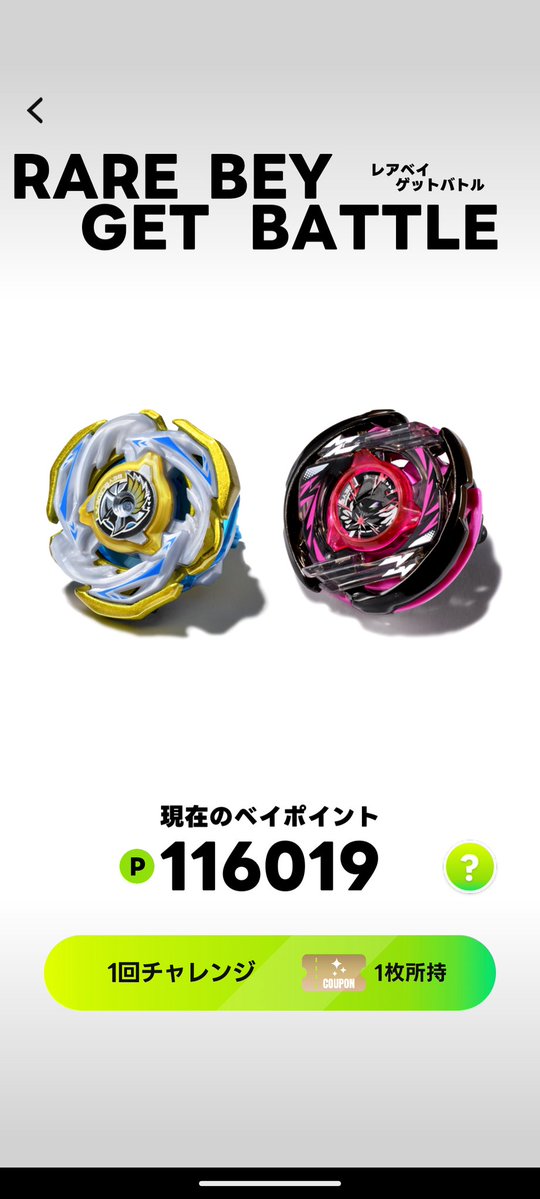 続・ワルキューレボルトチャレンジ 854回 Xフィニッシュ:2回 B