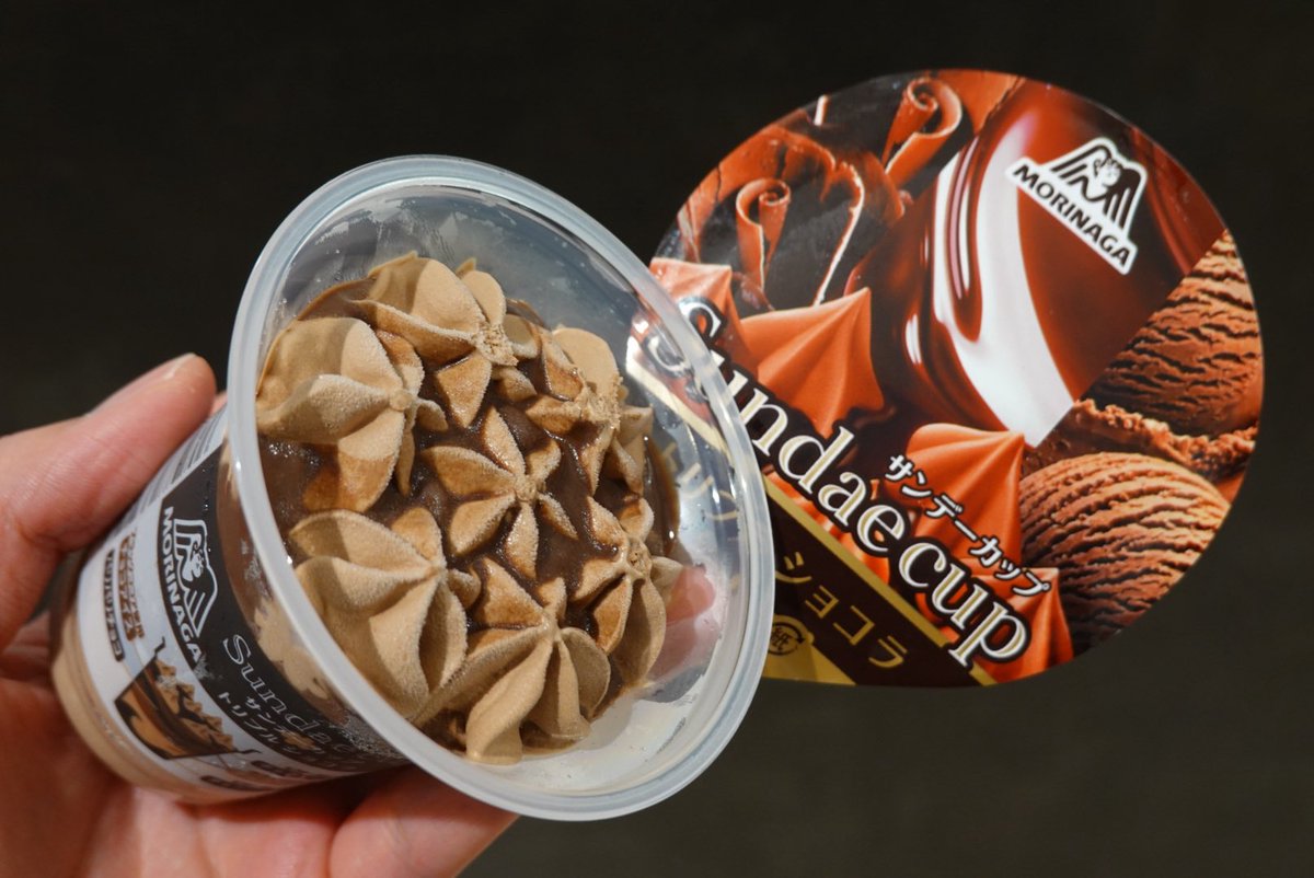 サンデーカップ トリプルショコラ』森永製菓 🏃‍♂️259kcal