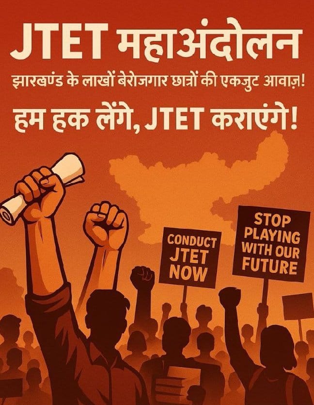 #conduct_jtet_exam_soon 

<a href="/HemantSorenJMM/">Hemant Soren</a> <a href="/amitsilli61/">AMIT KUMAR, SILLI</a> <a href="/JairamTiger/">Tiger jairam mahto - inquilabi</a> <a href="/yourBabulal/">Babulal Marandi</a> <a href="/dpradhanbjp/">Dharmendra Pradhan</a> <a href="/PMOIndia/">PMO India</a> <a href="/Kalpanasoren76/">Kalpana soren</a> <a href="/Jharkhandedu/">झारखंड शिक्षा संकल्प</a> <a href="/EduMinOfIndia/">Ministry of Education</a> <a href="/JharkhandCMO/">Office of Chief Minister, Jharkhand</a>