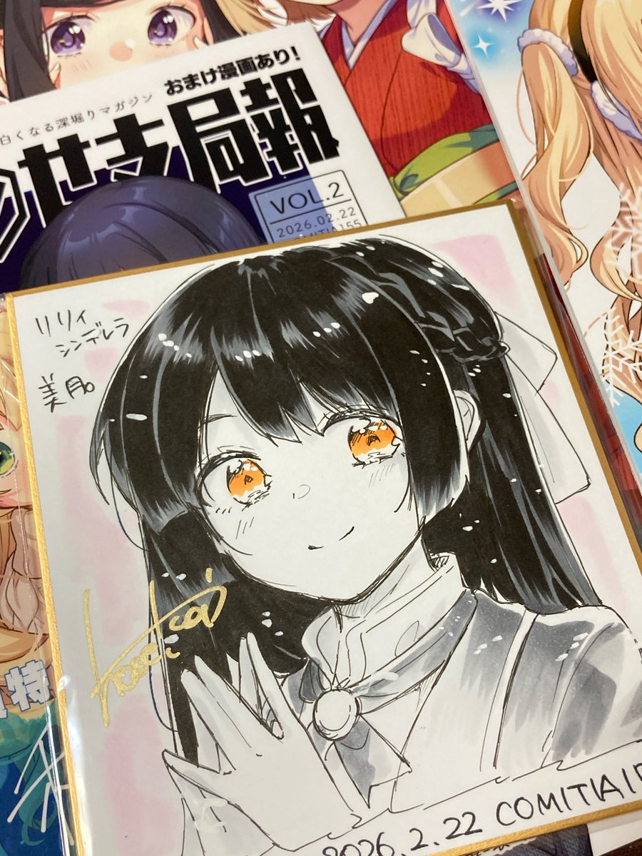 昨日のコミティアで初めて、一ノ瀬けい先生の直筆ミニ色紙が当選しま