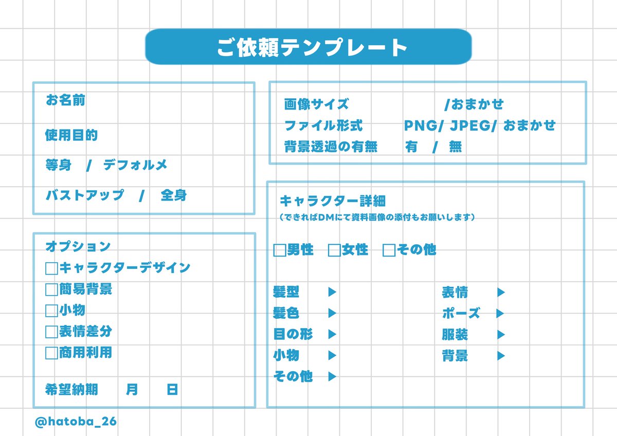 はとば/ご依頼受付中 tweet media