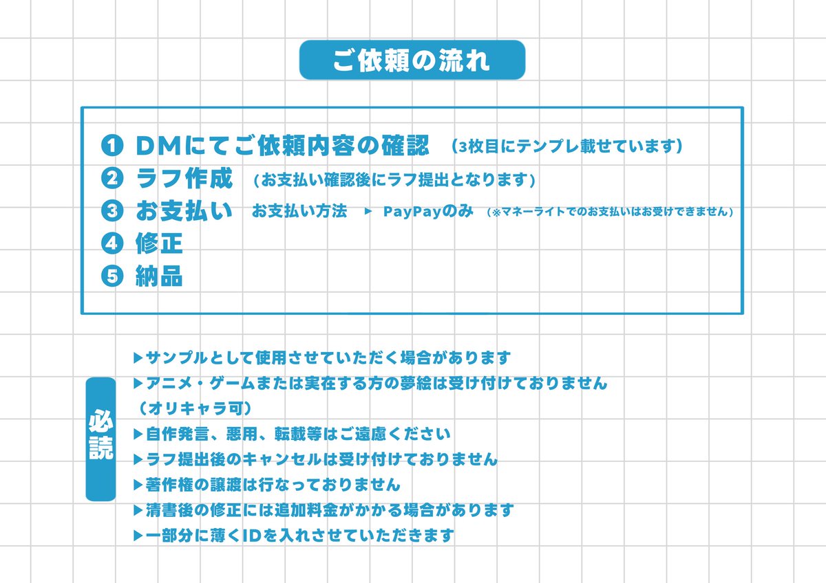 はとば/ご依頼受付中 tweet media