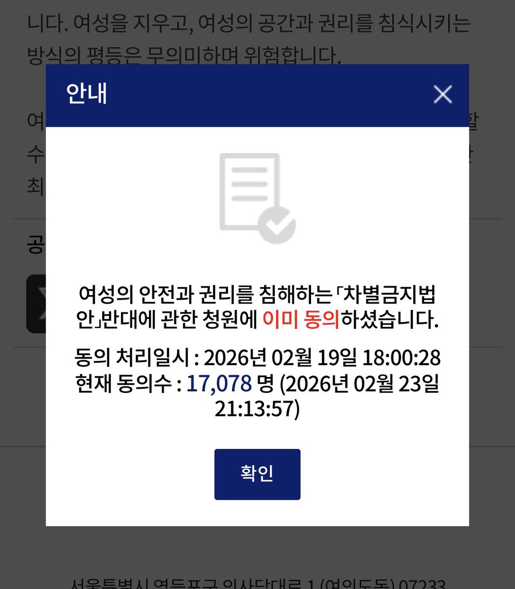 이미 동의햇지요 🤍
소녀들아 청원에 동의도 하고 이벤트도 참여해!!