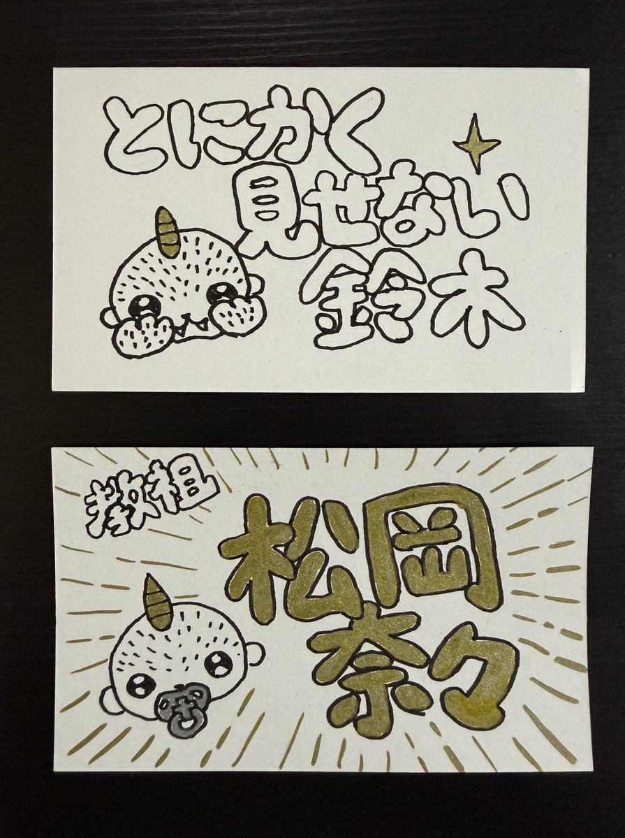 RT @prdtrt_shop: 名札を頼まれていたのを描いたよ！スッゲーーーー