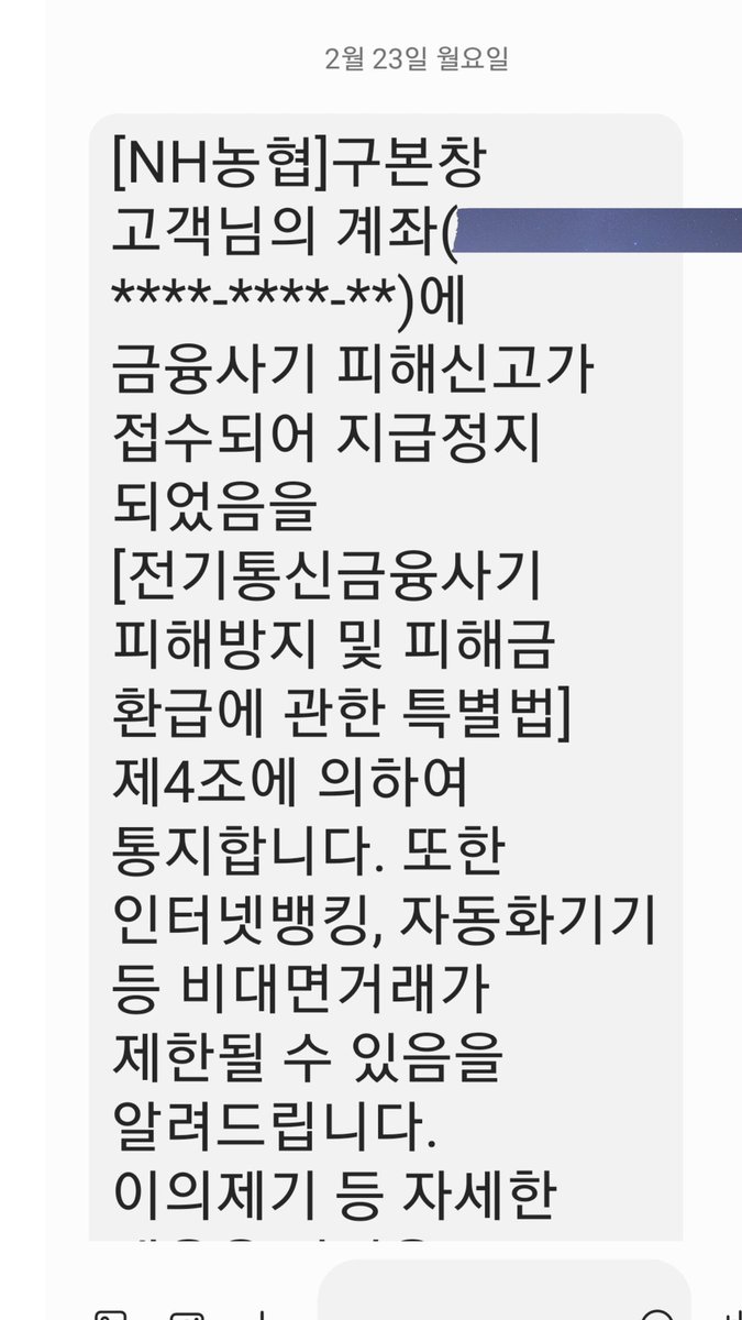 gubonchang79322's tweet photo. 어떤 놈이 저를 보이스피싱 사기
범으로 신고했네요ㅎㅎ

조폭을 보내겠다고 하더니 조폭
보내기 전에 괴롭히려고 이렇게
황당한 신고부터 한듯ㅎㅎ https://t.co/tW4x2yztjl
