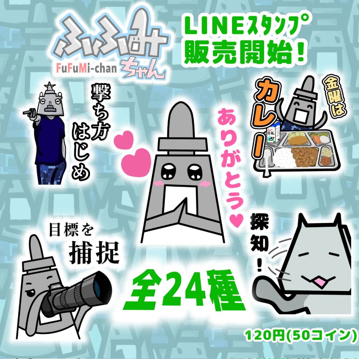 たかるぼなーら🍝😋ふふみちゃん/˶ᐢロᐢ˶/LINEスタンプ発売中