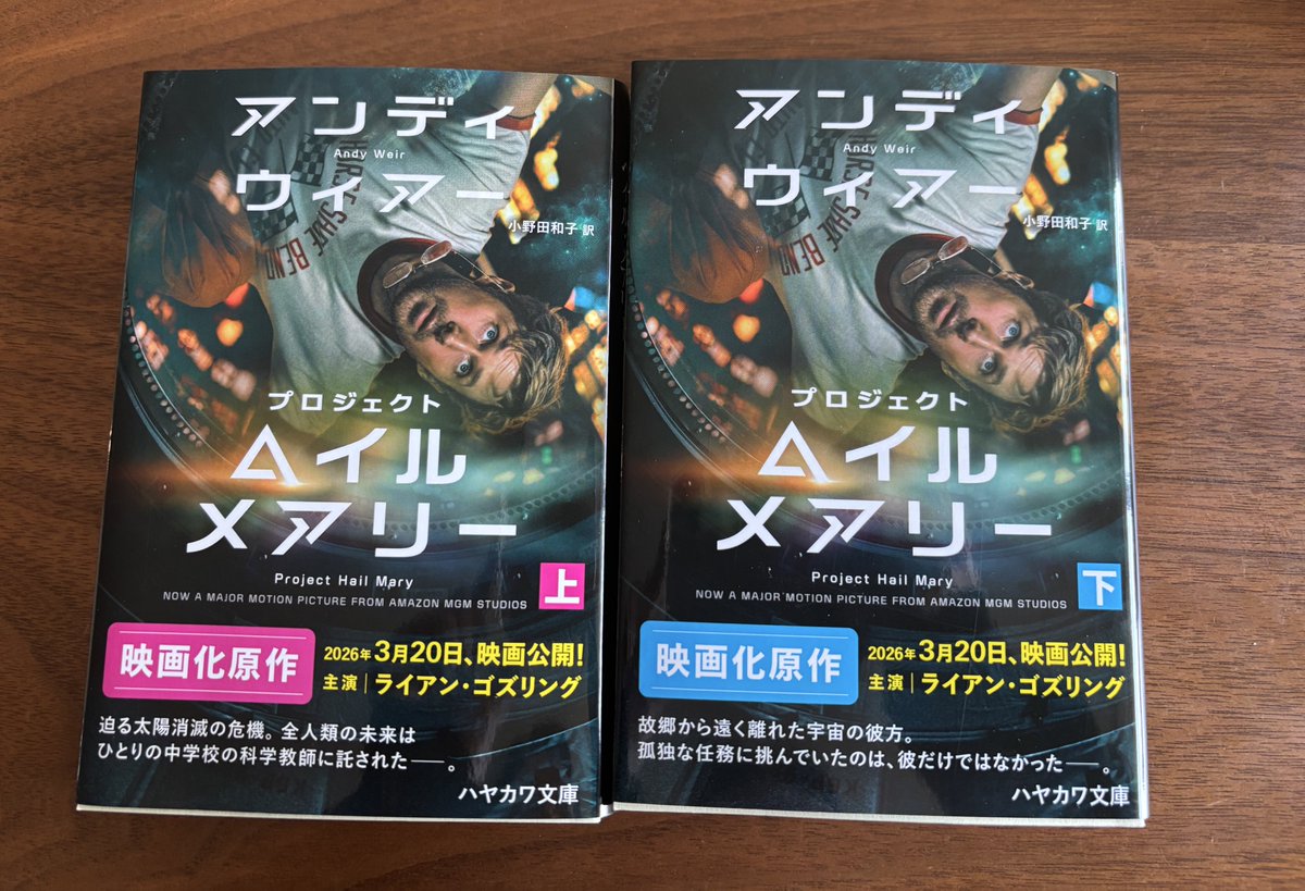 映画から観るか本から読むか迷ったけど待ちきれなくて買っちゃいました😆🤍