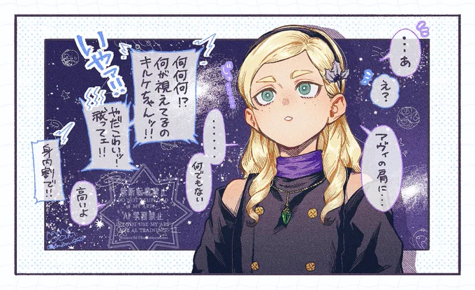 宇宙キルケちゃんとアヴィ 