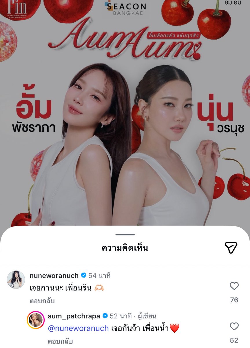 เจอกานนะ เพื่อนริน 🫶🏻
เจอกันจ้า เพื่อนน้ำ ♥️

ประโยคที่อ่านแล้วมีเสียงเพื่อนน้ำ เพื่อนริน 55555555555555555555555555555