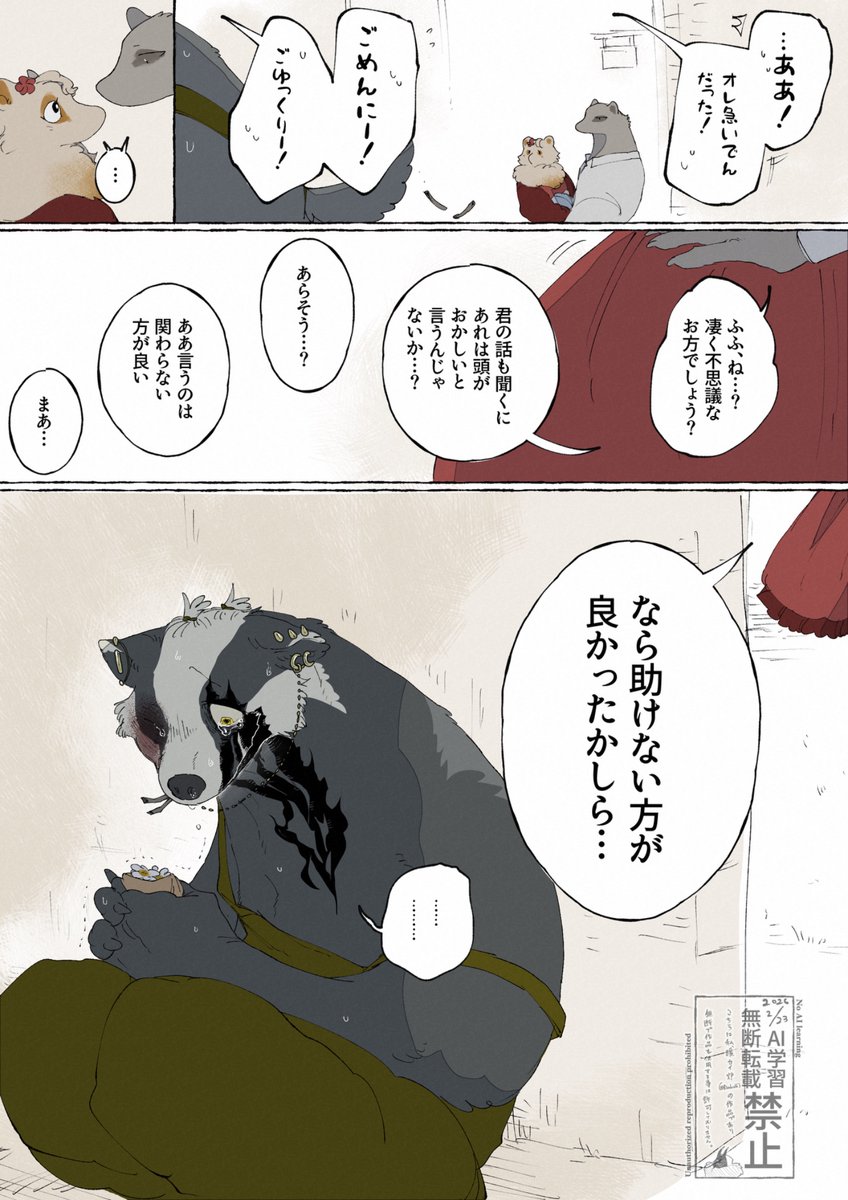 #TSL本編語り 
自業自得 