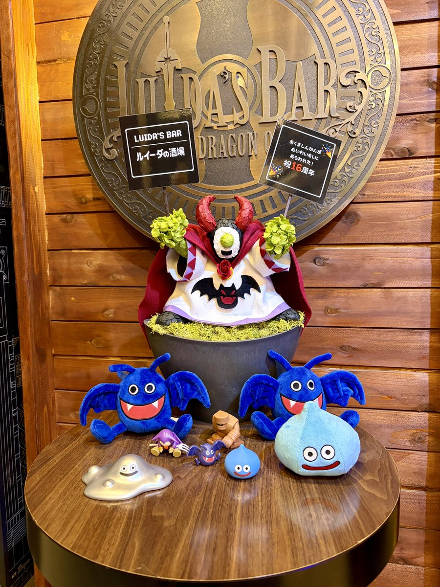 私が秋葉原に引っ越したんじゃなくて大昔に六本木にルイーダの酒場が