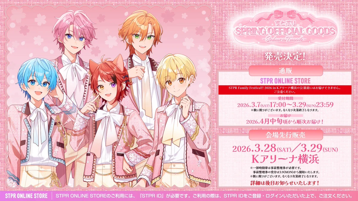 すとぷり　まとめ売り　大量　傷あり HB13bs1bIAAtphR?format=webp&