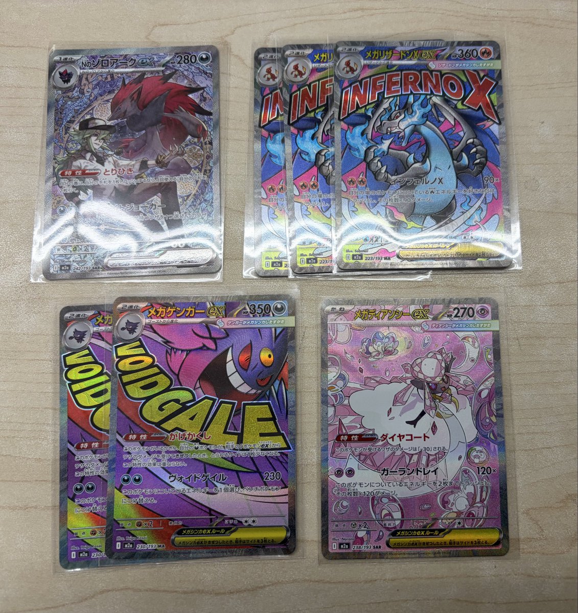 ポケモンカード Nのゾロアークex SAR メガリザードンex MA など