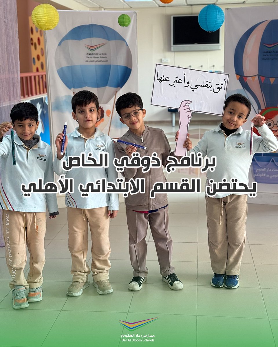 مدارس دار العلوم tweet media