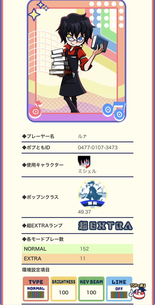 神風ルナ tweet media