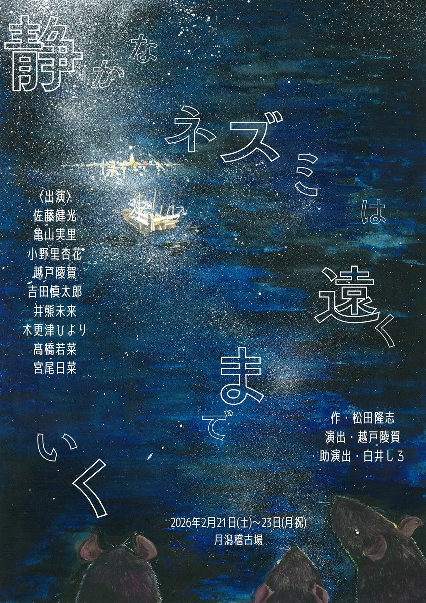 Hy6U8's tweet photo. #静かなネズミは遠くまでいく
全日程無事終了しました！
楽しすぎてあっという間に終わってしまった…😂
そしてたくさんの同世代の方とも関われてめちゃくちゃ楽しかった🥰
素敵な企画に呼んでくれた陵賀くん、本当にありがとう🙌✨️ https://t.co/jV5r8FGUOa