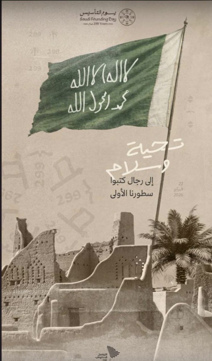 مازن بن عبدالله الشلهوب tweet media