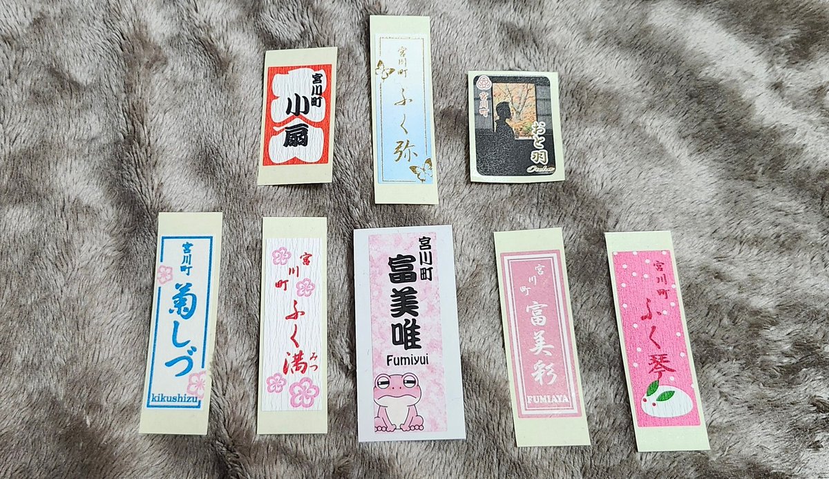 今回の戦利品 ・花仲間からのお土産🤭 ・芸妓さん舞妓ちゃんの千社札