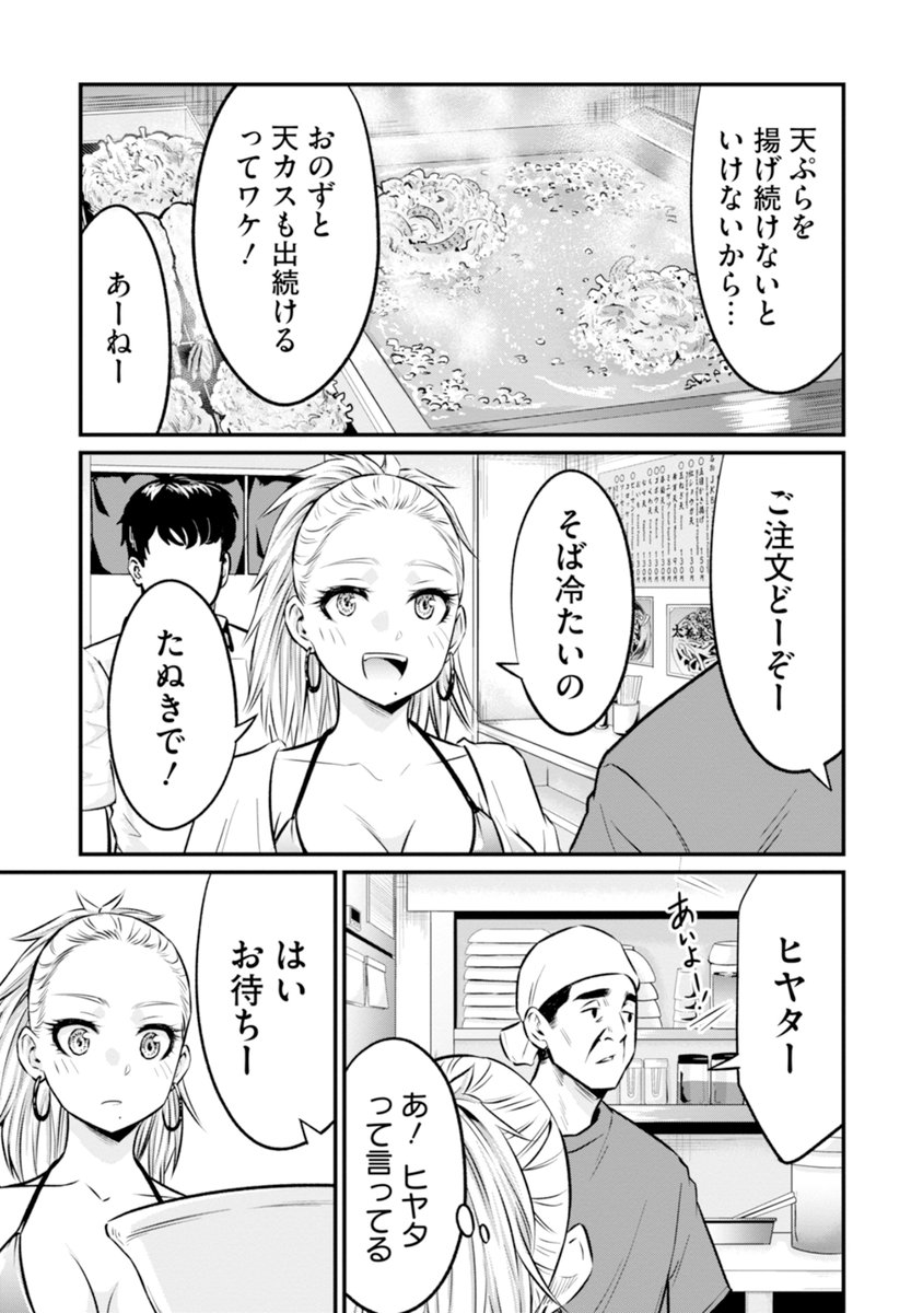 あげ玉と天カスの違いとは 2/5 