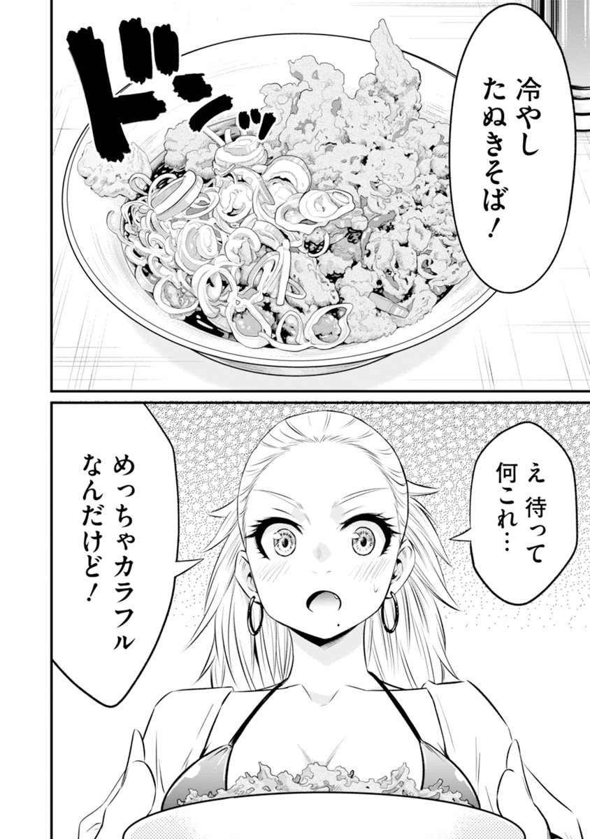 あげ玉と天カスの違いとは 2/5 
