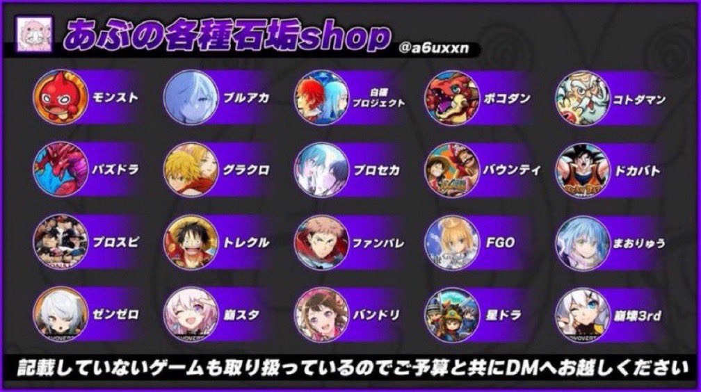 あ。ぶちゃんぽん🌐第2店舗@各種石垢 石垢販売 tweet media