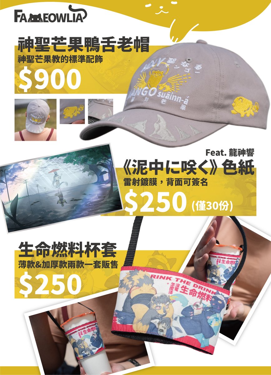 baboc1998's tweet photo. 【求轉發分享】
 #BeastAges 周邊總表  
這次破貓們卯起來做商品，不管是穿出去破破爛爛的還是適合放AD的全部一應俱全。此外去年的商品這次也會返場，超期待隔天打開AD的畫面會多精彩。(X) 

   ︳︳攤位資訊 ︳︳ 
03/01(六) BeastAges |||  【D06】破貓家族 https://t.co/VybzWAApcL