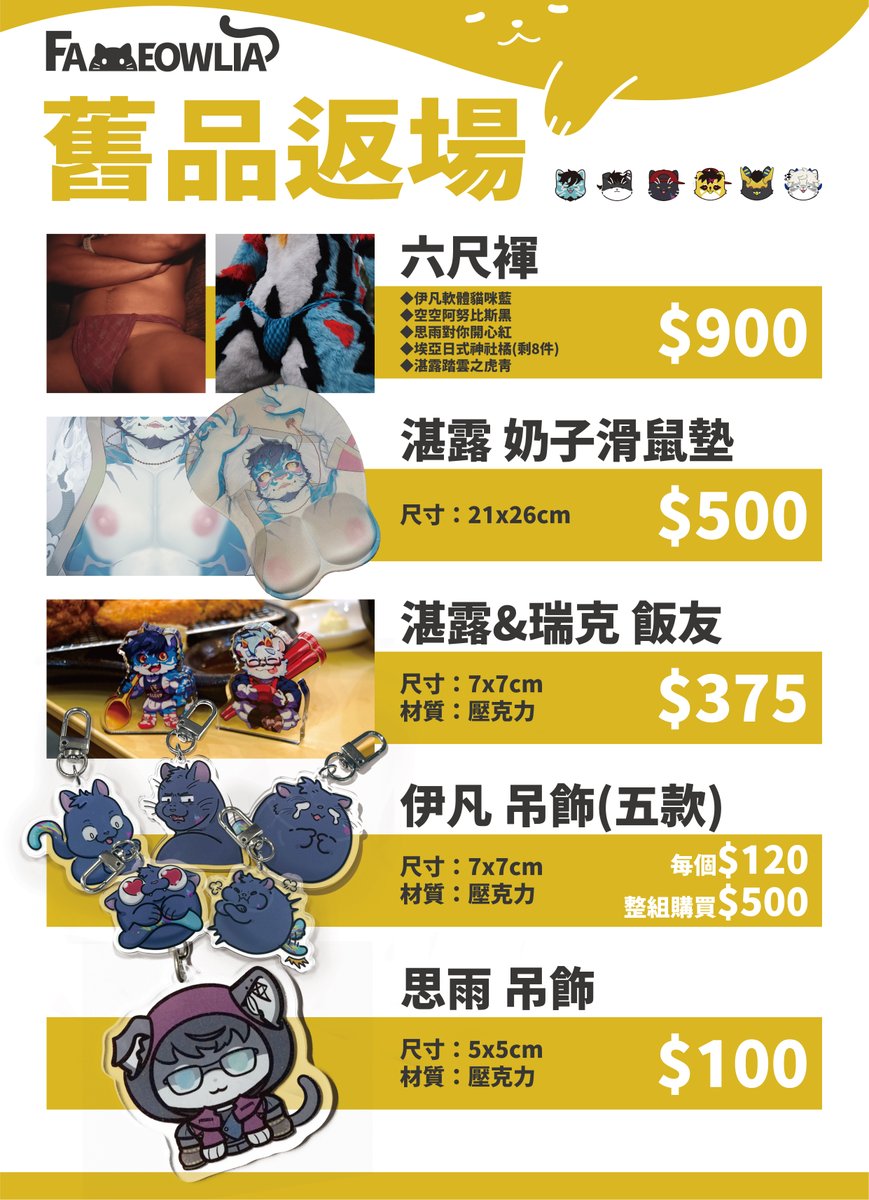 baboc1998's tweet photo. 【求轉發分享】
 #BeastAges 周邊總表  
這次破貓們卯起來做商品，不管是穿出去破破爛爛的還是適合放AD的全部一應俱全。此外去年的商品這次也會返場，超期待隔天打開AD的畫面會多精彩。(X) 

   ︳︳攤位資訊 ︳︳ 
03/01(六) BeastAges |||  【D06】破貓家族 https://t.co/VybzWAApcL