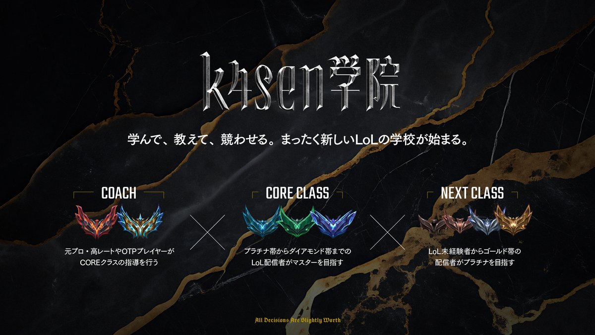 k4sen's tweet photo. 本日からk4sen学院NEXT第1期がスタート！
4つのクラスに分かれて1か月後の期末試験カスタムに挑みます！
期末試験で最下位のクラスは退学処分に！？

メンバーやルールはツリーをチェック！ https://t.co/MpI7Eyd6By