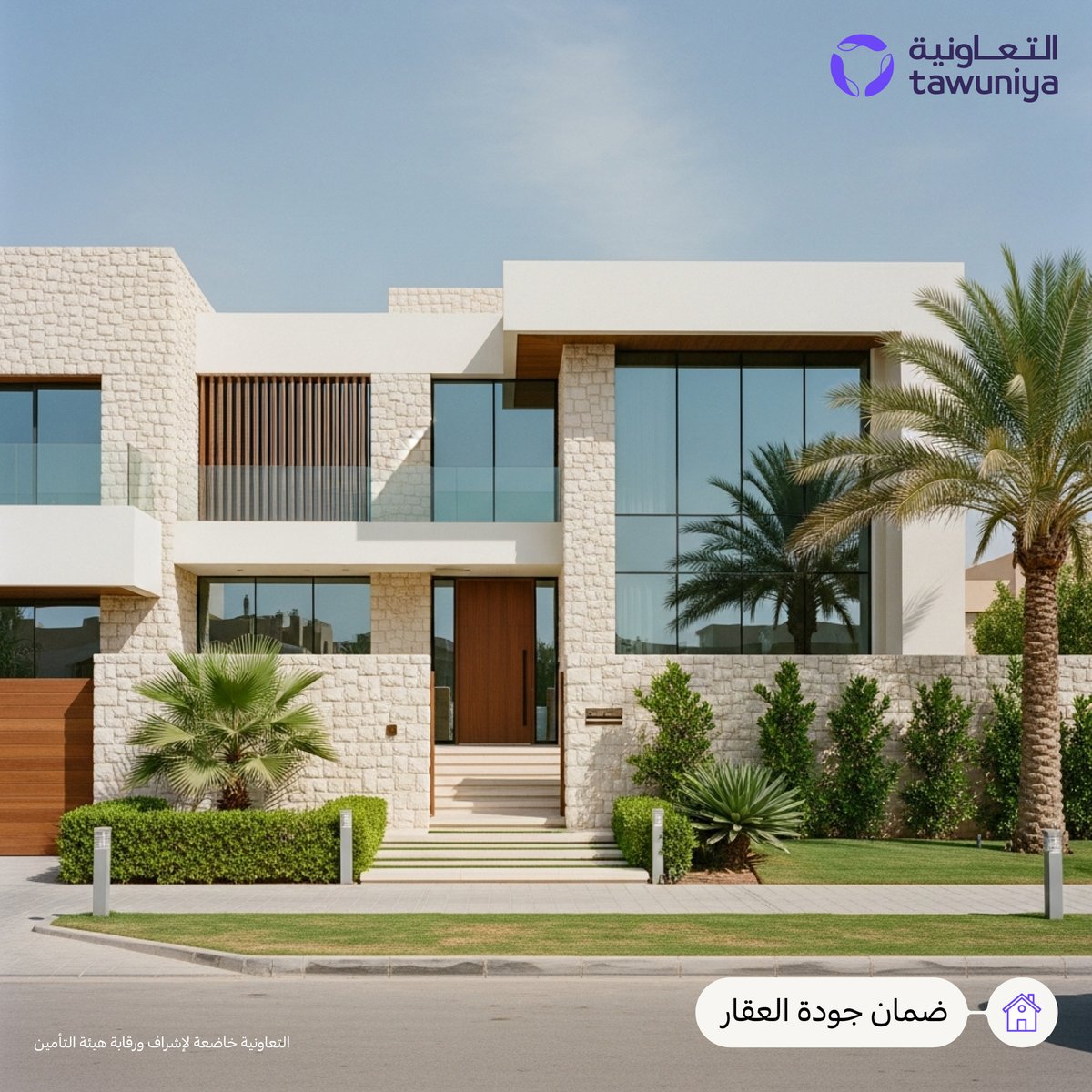 Tawuniya's tweet photo. استثمارك مضمون مع تأمين العيوب الخفية 💜