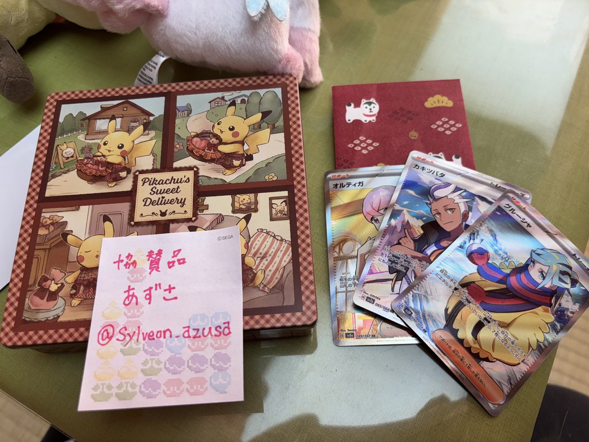 🎀ぴょっぴょとまるのポケカ女子会🎀
デッキ:先2黒曜石

①ガポンバレット◎黒曜石×2
②Nゾロ◎黒曜石×3
③ドラパルト×花粉で死
④メガルカリオ×黒曜石×1

プレゼント交換🎁かおるさんからSVメンズオリパ
協賛品🤲あずさささんからピカチュウのお菓子

楽しかった〜！ありがとうございました！！