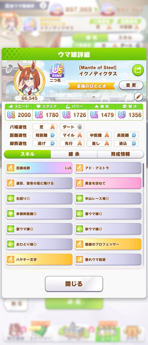 setosio94's tweet photo. 新シナリオ前に改めてイクノで目標レースボーナス狙いの育成したらえらい伸びた
新シナリオでもこういうの出来るんだろうか https://t.co/dqI2IJ4EYj