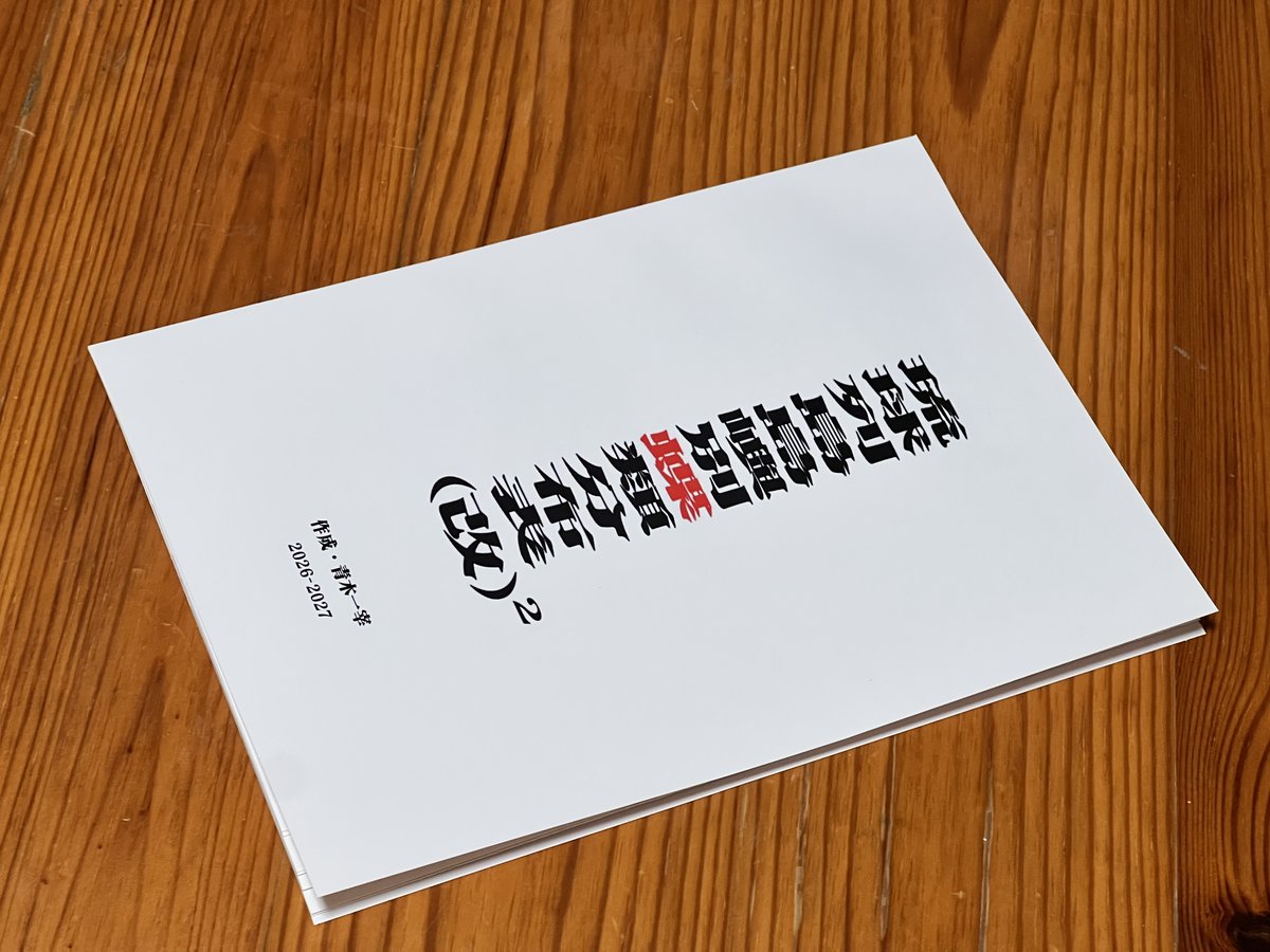 おきしま (@papilio_memnon) / Posts / X