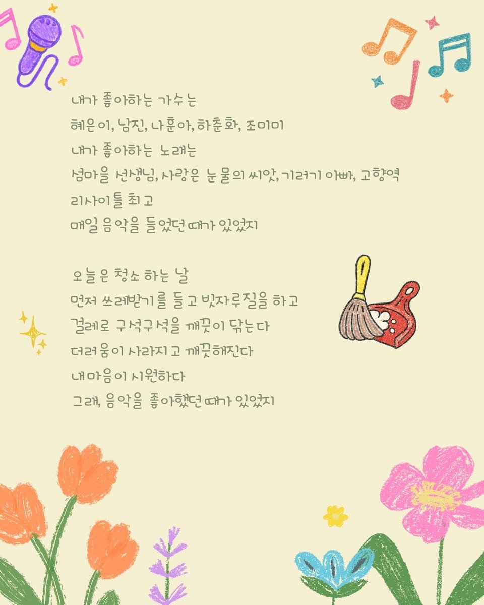 eloom2003's tweet photo. 불량언니작업장 구독장려 캠페인 
💌 재구독, 신규구독 모두 환영합니다!
📢 주변 지인에게 널리 알려주시는 것도 큰 동참입니다!
📅 구독료: 연 13만 원 (일시납)
💌 신청하기: https://t.co/7TVSgRhqrB https://t.co/VYsSabp7Of