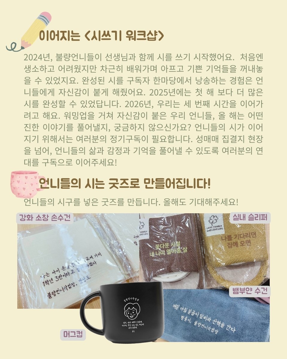 eloom2003's tweet photo. 불량언니작업장 구독장려 캠페인 
💌 재구독, 신규구독 모두 환영합니다!
📢 주변 지인에게 널리 알려주시는 것도 큰 동참입니다!
📅 구독료: 연 13만 원 (일시납)
💌 신청하기: https://t.co/7TVSgRhqrB https://t.co/VYsSabp7Of