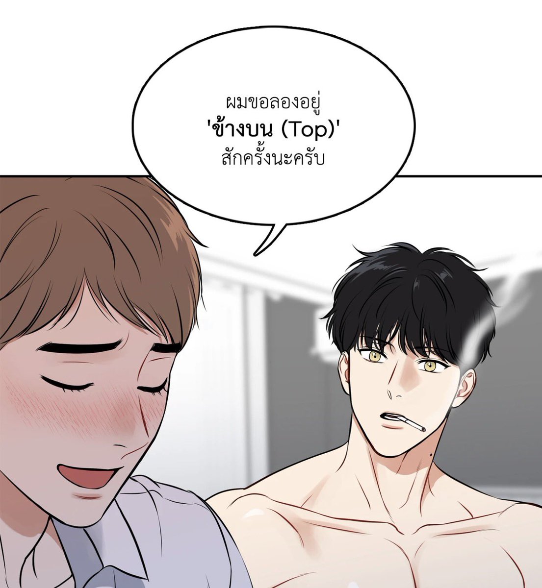 ขอชงเมะในเคะตัวเอง