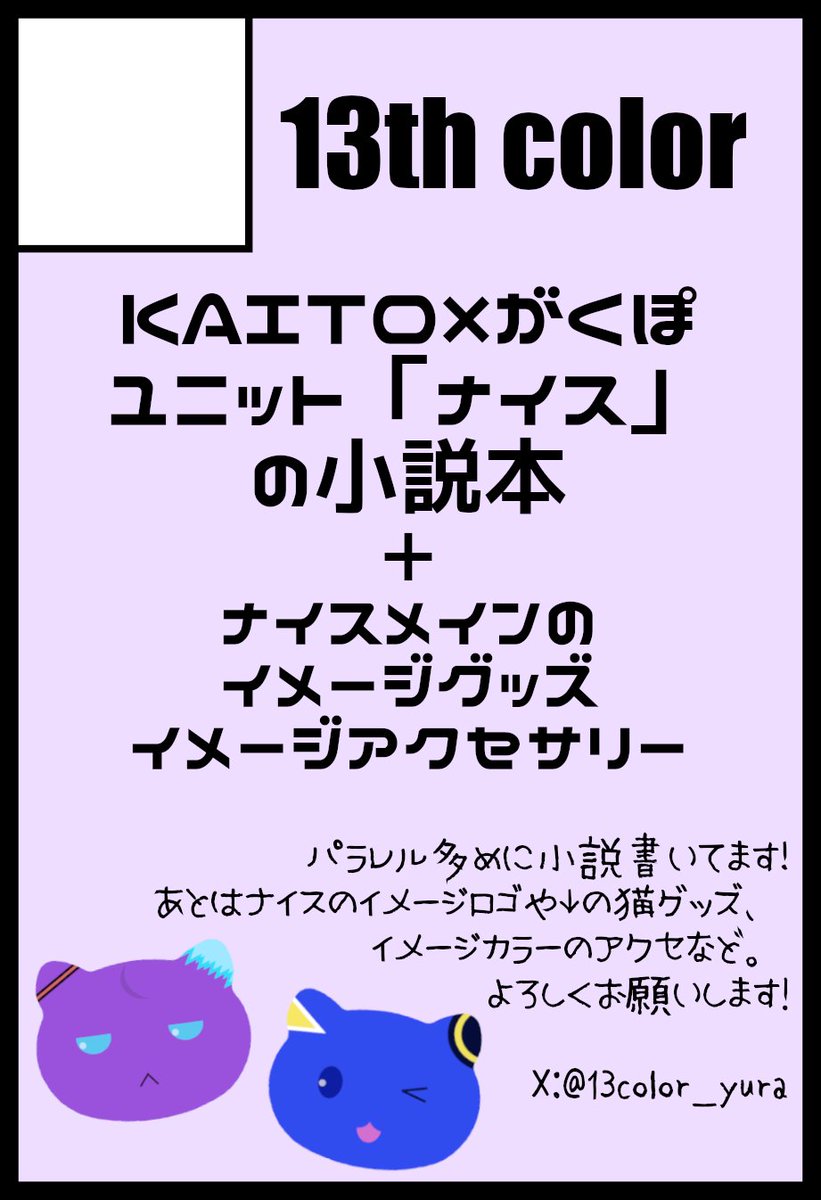 ユウラ (@13color_yura) / Posts / X