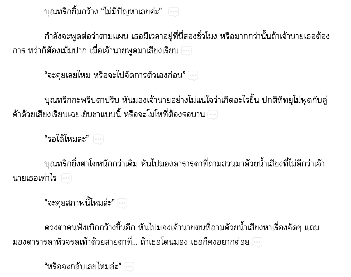 #ในน้ำมีม้า_บนฟ้ามีรัก
ปัจจุบันของเรา ตอนที่ 4
pasrasaa.readawrite.com/c/34aba1460fc1…

ยกที่ 1 เริ่ม!
