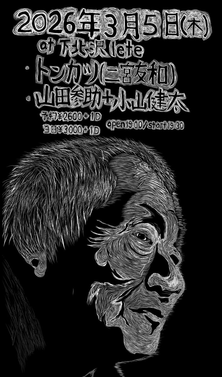 二宮 友和 tweet media