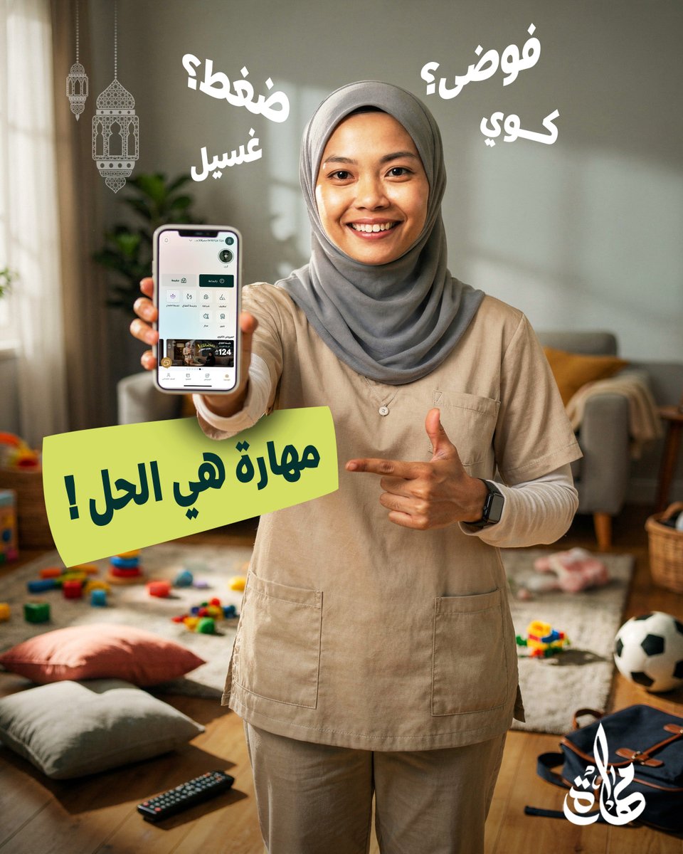 مهارة للموارد البشرية tweet media