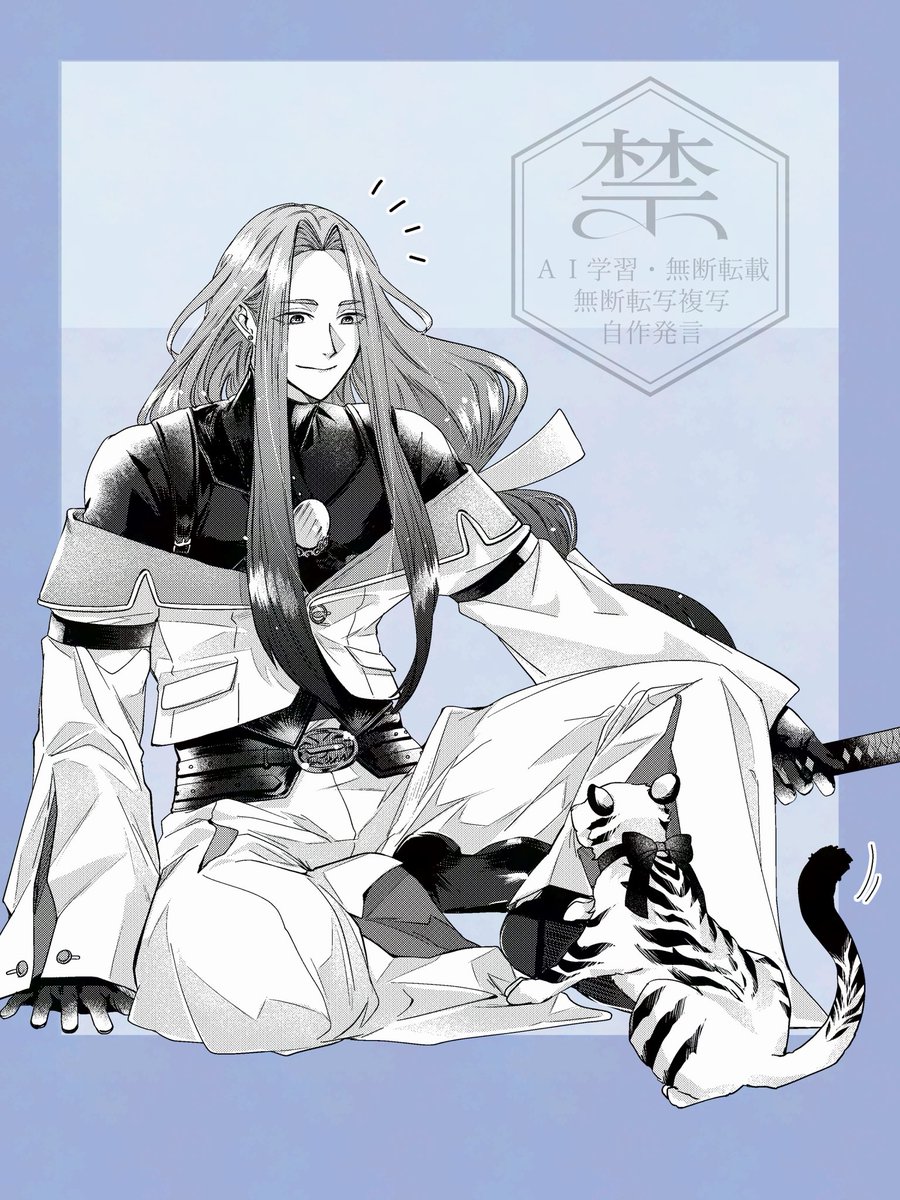 ん…どした？」 ——————————————— 姫鶴一文字