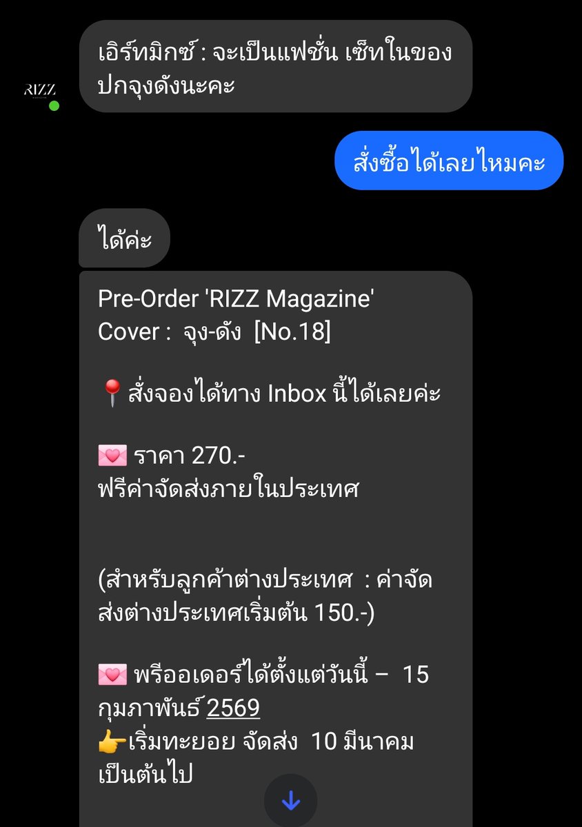 ใครอยากสั่งซื้อ ทักไปแชททางFB ได้เลยนะคะ บทสัมจะอยู่ในหน้าปก น้องจุงน้องดังนะคะ 

#RIZZmagazinexEarthMix
#เอิร์ทมิกซ์ #Earthmix