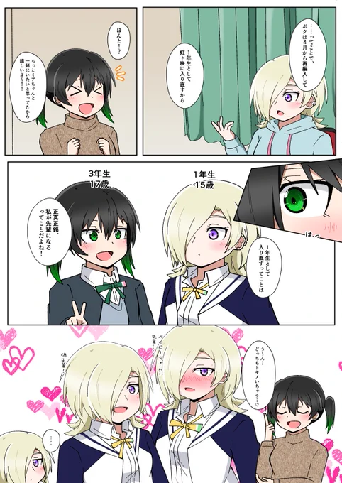 侑とミアと先輩
#ゆうミア
#ゆうミア真ん中バースデーDay2 