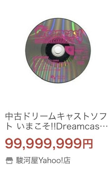 Yahooショッピングの閲覧履歴を見てみたらこうなってた