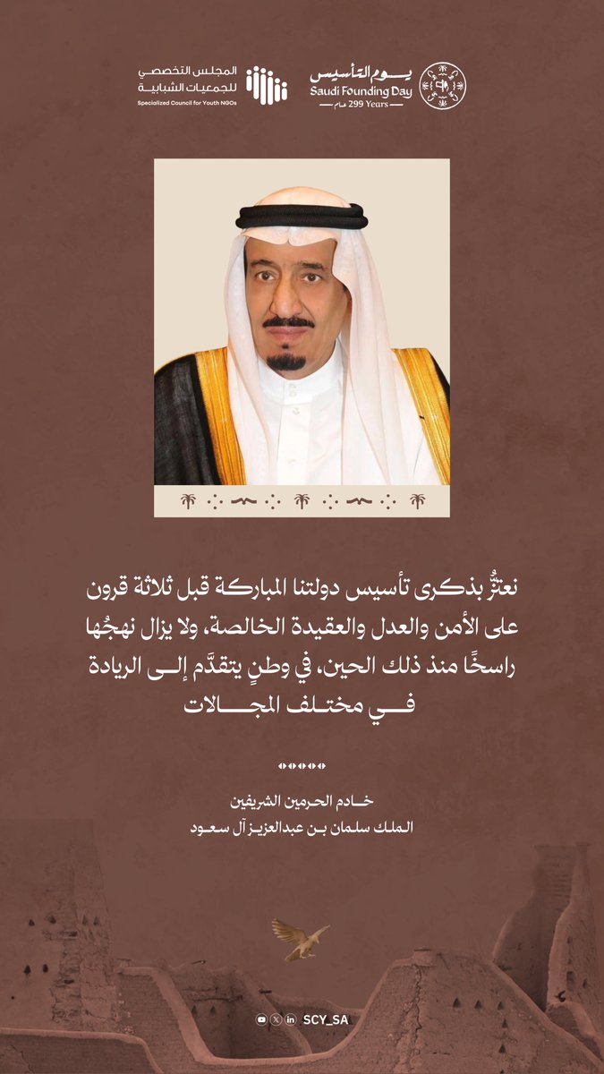 المجلس التخصصي للجمعيات الشبابية tweet media