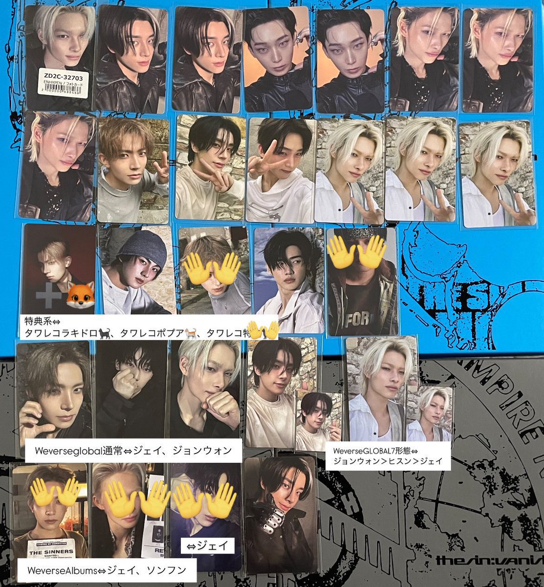 ENHYPEN THE SIN:VANISH トレカ ポストカード 交換 【譲】写真1、2