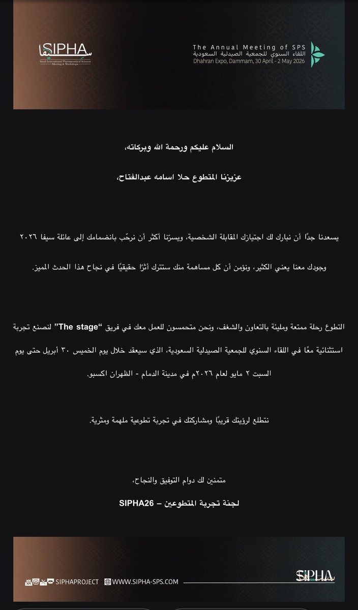 Can't wait!🤩

#SIPHA26