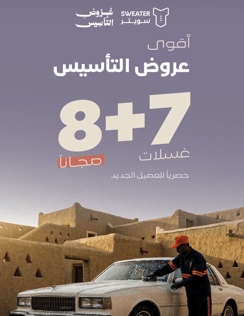 صياد العروض tweet media