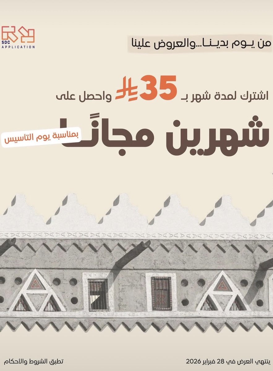صياد العروض tweet media